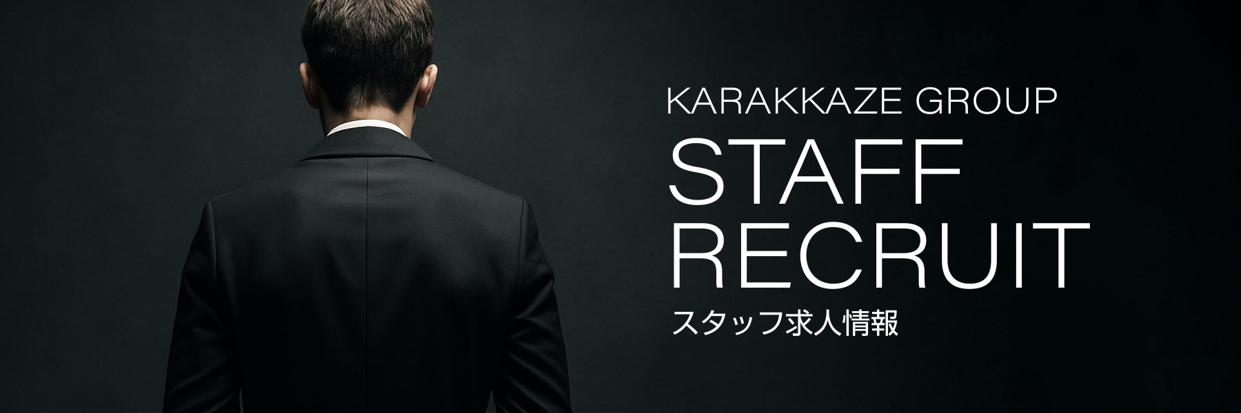 3枚目のバナー画像